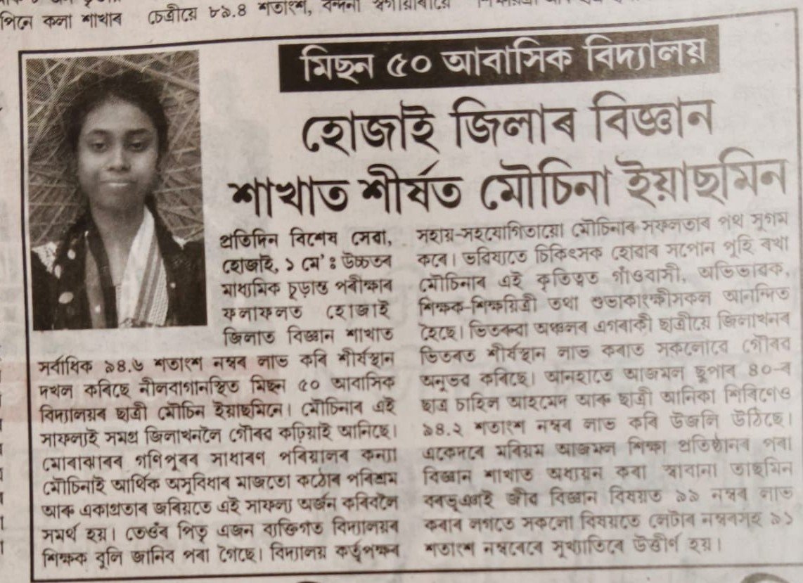 News Paper Report (Pratidin, Assamese)